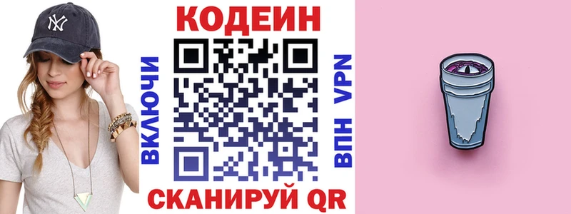 Codein Purple Drank  магазин продажи наркотиков  Махачкала 
