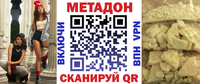 МЕТАДОН белоснежный  наркошоп  Махачкала 
